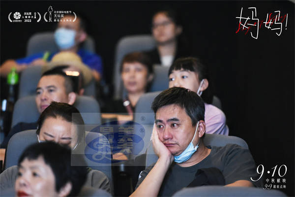 中秋档电影《妈妈！》曝口碑特辑 至深母女亲情引共鸣观众泪洒全场