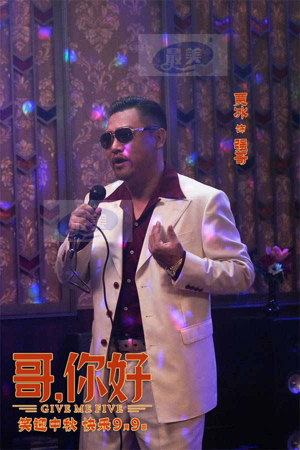 《哥，你好》曝“乡音全改”版短预告 马丽常远轻松快乐迎中秋