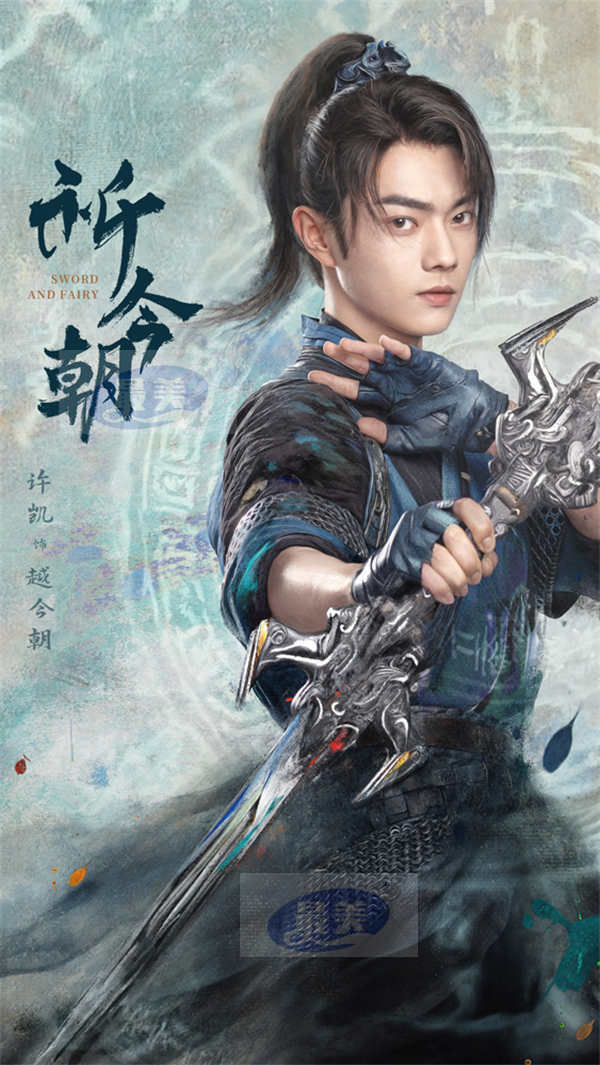 《祈今朝》今日开播，许凯虞书欣回溯时空共谱仙侠虐恋