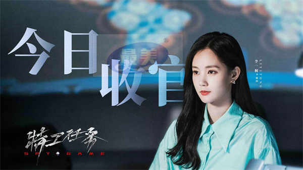 韩庚魏大勋《特工任务》今晚收官 垂类国安题材黑马斩获高口碑