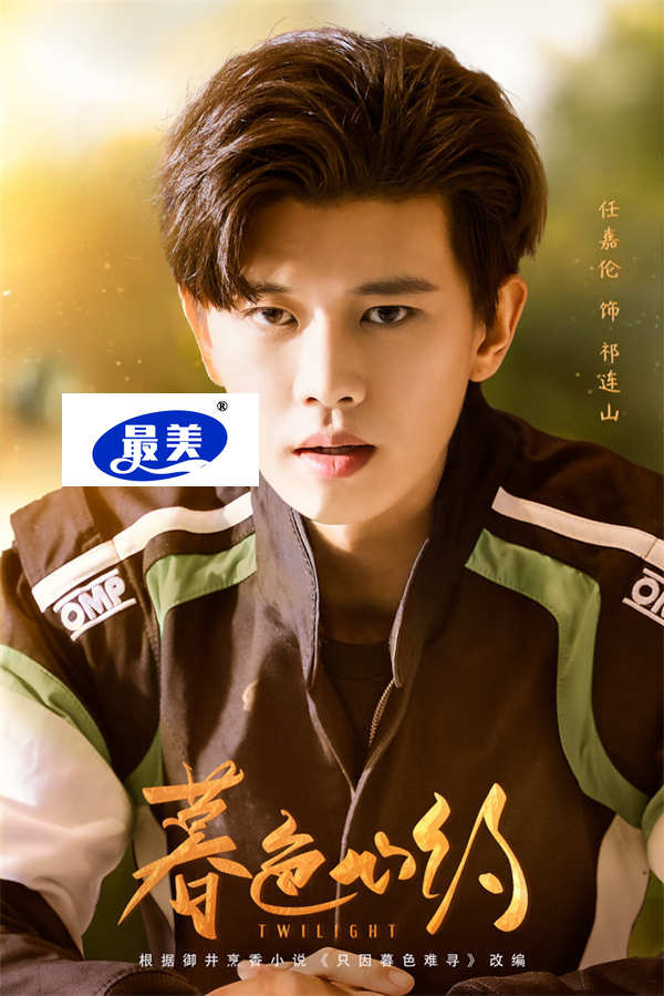 《暮色心约》任嘉伦杨颖上演“先租后爱” 开启暖心治愈之旅