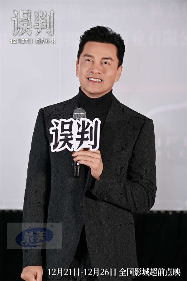 甄子丹吕良伟《误判》成都路演 不忘初心继续“打”拼