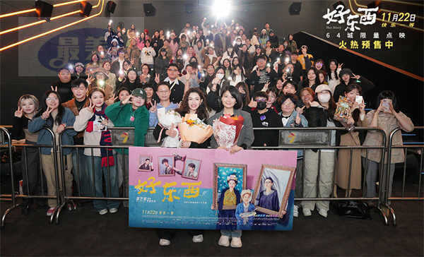 电影《好东西》长沙路演 邵艺辉钟楚曦温暖互动快乐感染星城