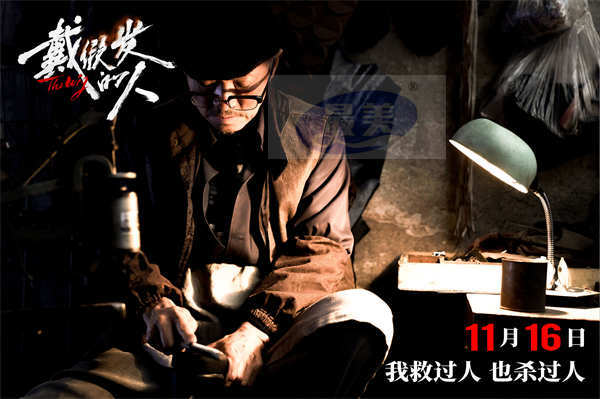 《戴假发的人》曝终极预告 黄晓明噩梦纠缠深陷出身困境