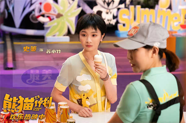 合家欢电影《熊猫计划》今日上映 成龙动作喜剧国庆领笑