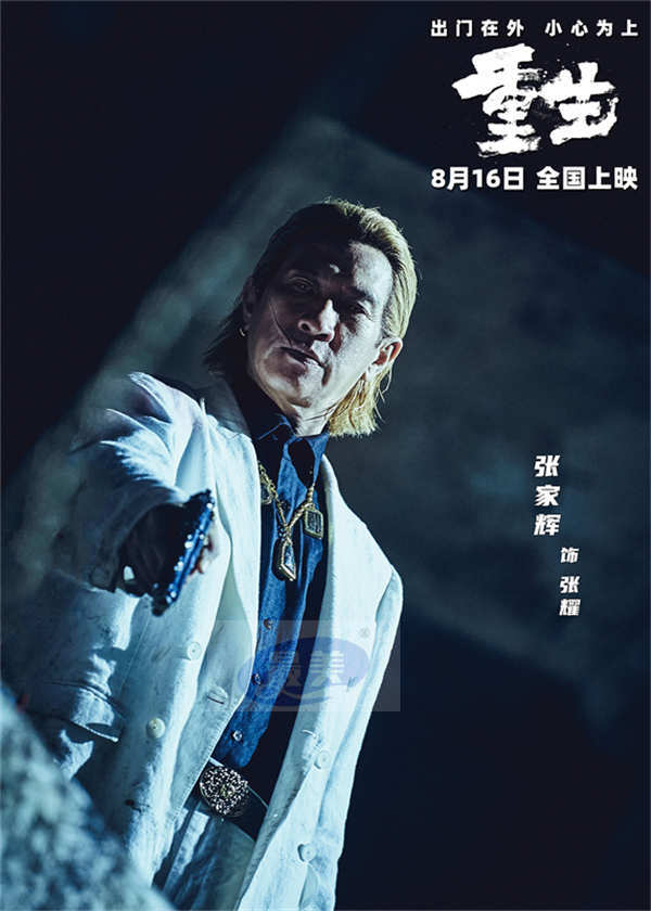 电影《重生》定档8月16日开预售 张家辉阮经天联手做局除害升级