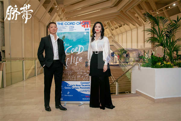 曹郁姚晨携电影《脐带》亮相戛纳 登上多个外国主流媒体电影节场刊