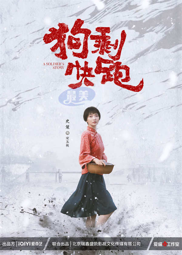 抗战喜剧《狗剩快跑》官宣杀青，蒋龙史策双社联手演绎黑色幽默