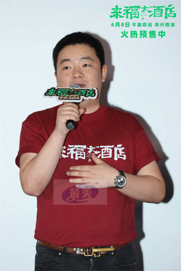 电影《来福大酒店》真实故事引发共鸣 黄轩携手“来福兄弟”亮相广州路演