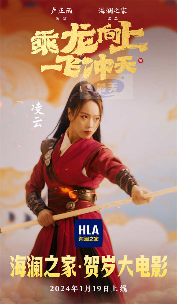 次元壁破了 海澜之家出功夫大片了!赵文卓谢苗凌云大秀功夫齐贺龙年!