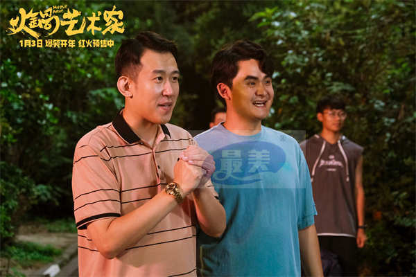 电影《火锅艺术家》预售开启 全员戏精营业开启新年第一笑