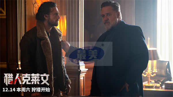 《猎人克莱文》曝“全员恶人”中国独家预告 致命猎杀即将开启