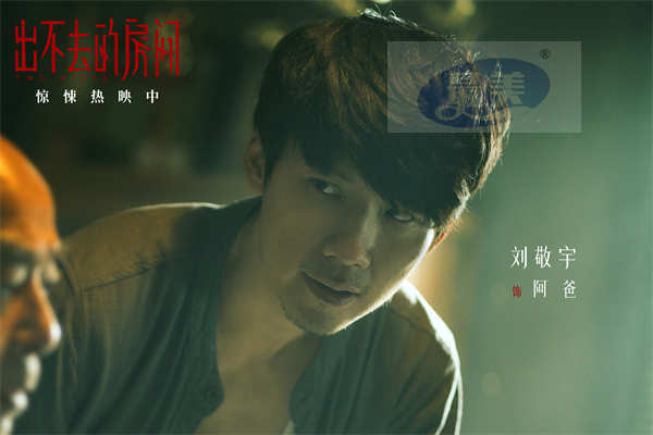 电影《出不去的房间》曝“隔墙有眼”正片片段 姜贞羽陷异时空诡宅危机加码