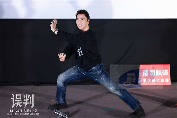 《误判》佛山路演 甄子丹黄百鸣四十年默契再续新篇