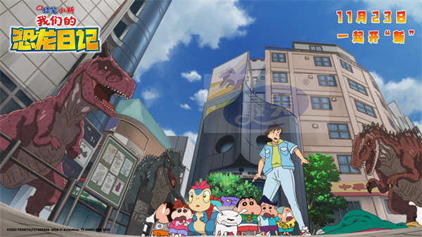 《蜡笔小新：我们的恐龙日记》预售开启 野原家遭遇前所未有大危机