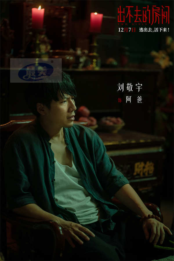 《出不去的房间》发布终极预告 中式惊悚刺激加码沉浸式冲击感观