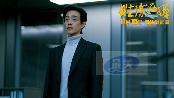 年度“爽文”！电影《胜券在握》曝终极预告 职场怨种高燃组团斗Boss