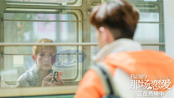 《我谈的那场恋爱》今日上映 吴君如“赛博恋爱”洞察都市男女人心冷暖