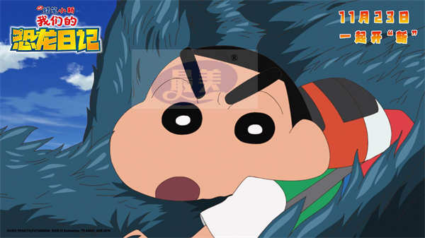 《蜡笔小新：我们的恐龙日记》曝最新预告 经典画风上演全“新”羁绊