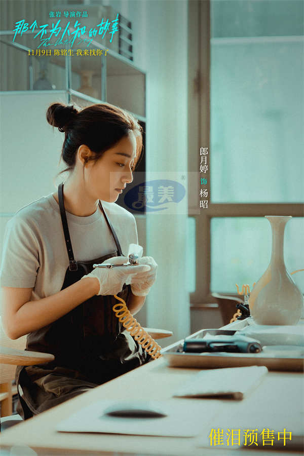 电影《那个不为人知的故事》发布插曲《归来》MV 陈铭生杨昭情到深处无悔漫长等待