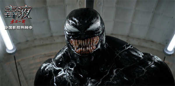 《毒液:最后一舞》曝“百变毒液”片段 脑洞大开解锁战斗新方式