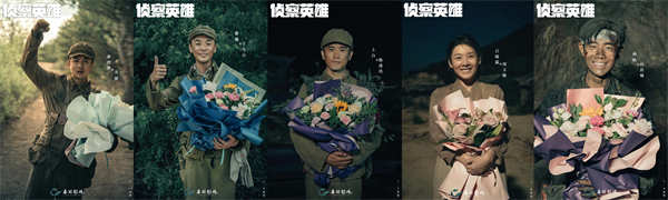 抗美援朝电视剧《侦察英雄》杀青 罗晋马思纯深入山区实地拍摄再现志愿军风采