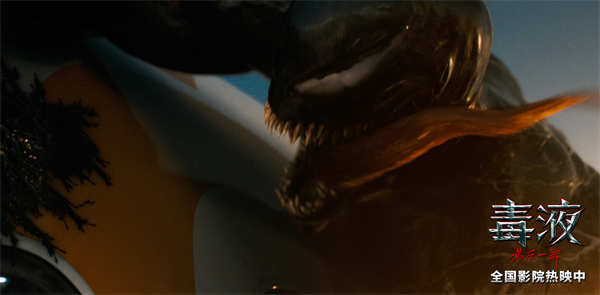 《毒液：最后一舞》曝“五彩战队”片段 毒液家族硬核组团开打