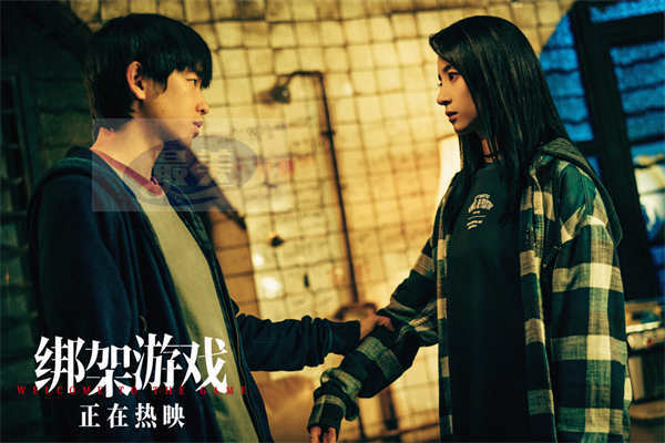 反转爽片《绑架游戏》曝正片片段 彭昱畅胡冰卿绑架同谋或将破裂
