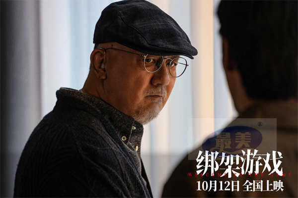 反转爽片《绑架游戏》今日上映 三方博弈全员黑化悬念拉满