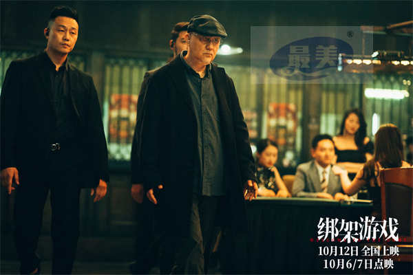 彭昱畅胡冰卿电影《绑架游戏》曝预告 点映获赞“多重反转够爽够过瘾”