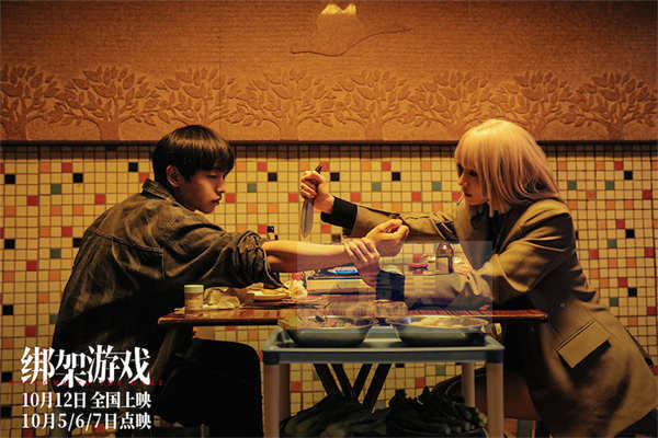 彭昱畅电影《绑架游戏》曝“面具之下”预告 全员身份反转悬念迭起