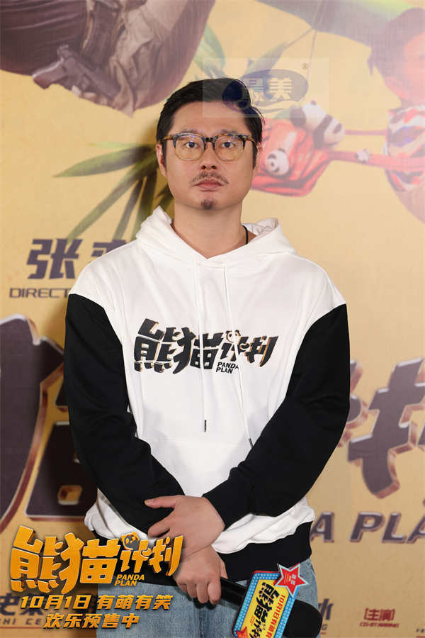 国庆《熊猫计划》欢乐来袭 成龙出席首映礼 现场有萌有笑有感动