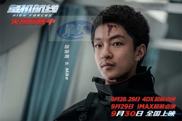 电影《危机航线》发布“空中战神”动作特辑 刘德华当打之年气场爆棚