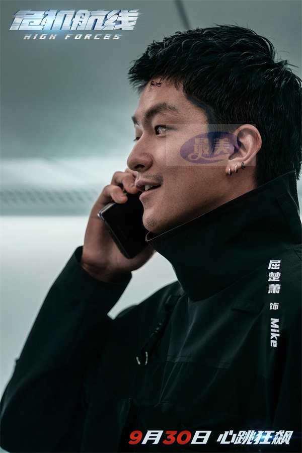 电影《危机航线》预告海报双发 刘德华为家人冲锋陷阵对战屈楚萧