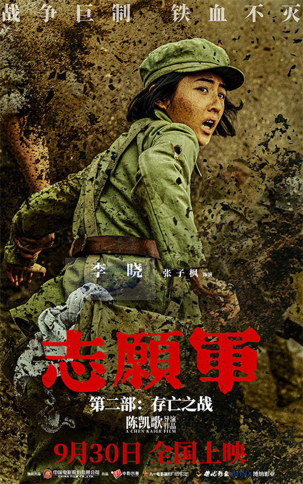 《志愿军：存亡之战》曝特辑 朱一龙辛柏青张子枫以赤子心致敬英雄