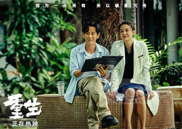 电影《重生》曝“复仇之始”正片片段 张榕容马浴柯命运骤变仇种萌生