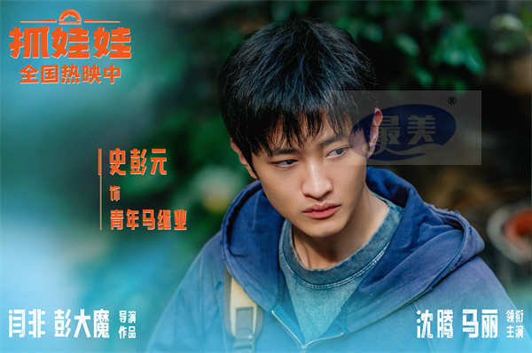 电影《抓娃娃》发布西虹市IP特辑 西虹宇宙十年回忆引人共鸣