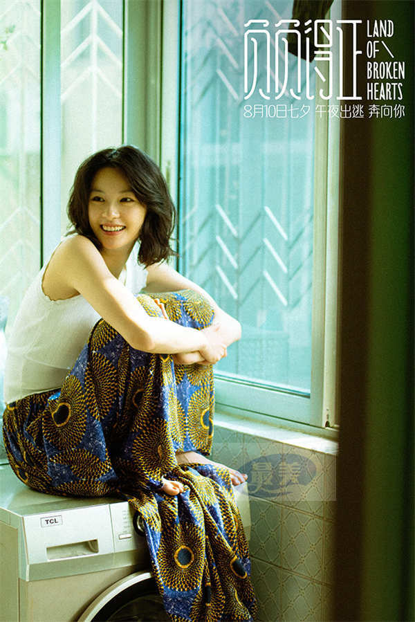 《负负得正》预告解锁朱一龙邱天心动密码 爱情泡泡烘托七夕氛围