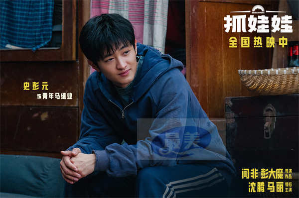 电影《抓娃娃》曝“包袱还得捞”版后告片 沈腾马丽重新开局爆笑带娃