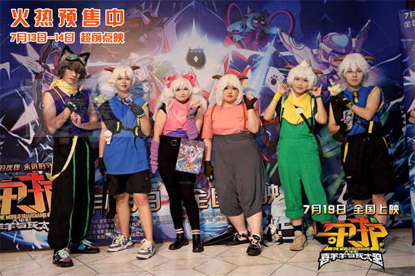 《喜羊羊与灰太狼之守护》广州首映礼主创齐聚走心畅聊 7月19日热血守护双向奔赴