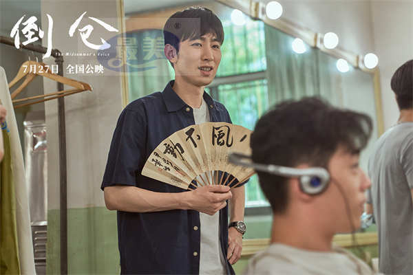 电影《倒仓》定档7月27日 华流青春焕发全新生机