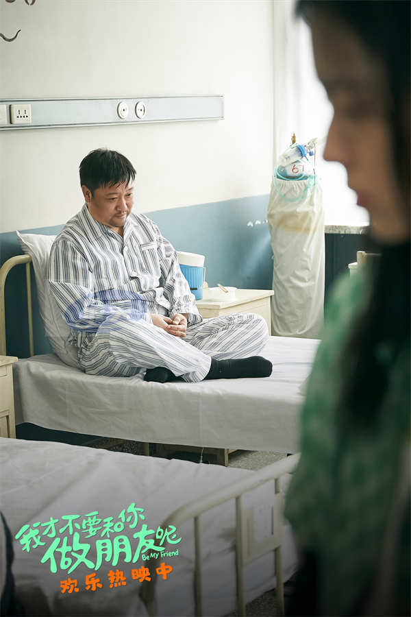 电影《我才不要和你做朋友呢》发布“和父亲的‘酒’逢知己”正片片段 陈昊宇贾冰暖心对话狠戳观众