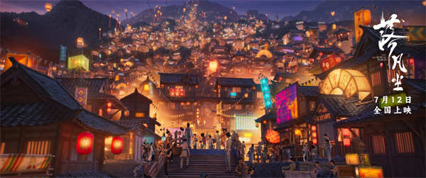 新中式国漫大片《落凡尘》定档7月12日 织女神话新编星宿高燃冒险