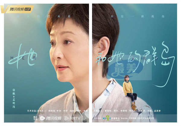 徐帆马思纯《她和她的群岛》开机 以“群岛哲学”解构当代母女关系