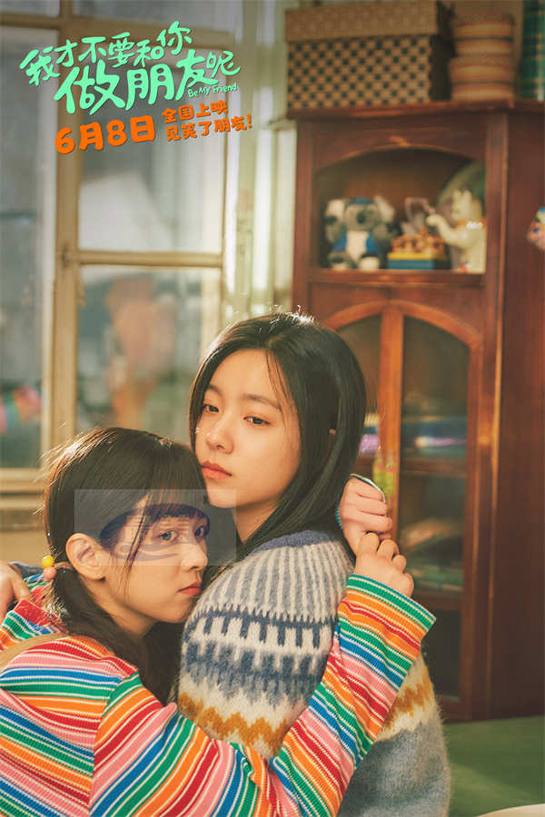 电影《我才不要和你做朋友呢》发布主题曲MV 庄达菲陈昊宇动情演绎笑闹青春神仙友情
