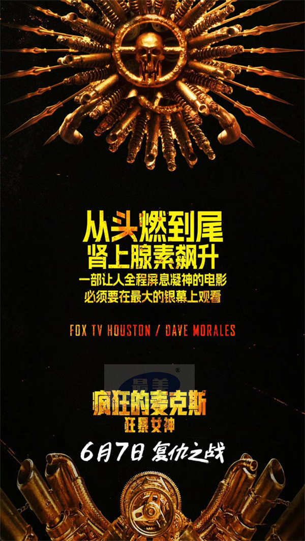 《疯狂的麦克斯：狂暴女神》曝“生死竞速”预告 末世复仇狂飙不止