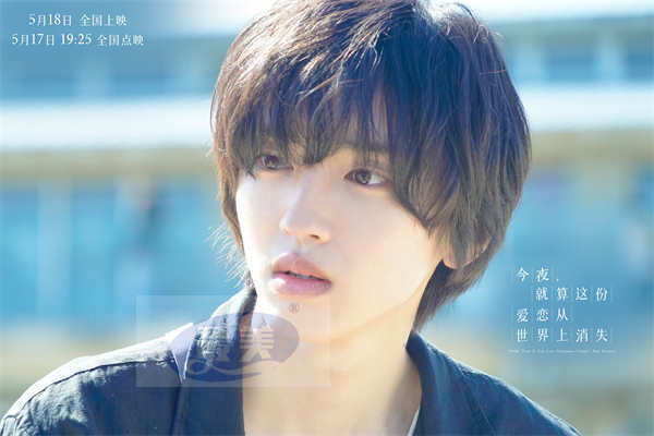 电影《今夜，就算这份爱恋从世界上消失》曝终极预告 预售全面开启