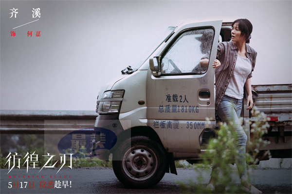 电影《彷徨之刃》曝“恶魔之源”特辑 犯罪少年背后成因引深思