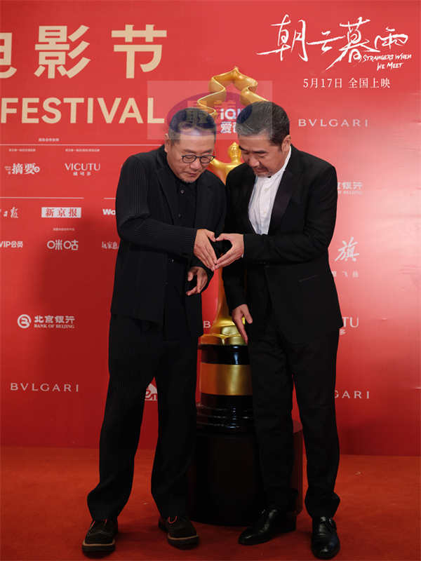 范伟凭《朝云暮雨》二封天坛奖影帝 张国立范伟北影节闭幕红毯比心