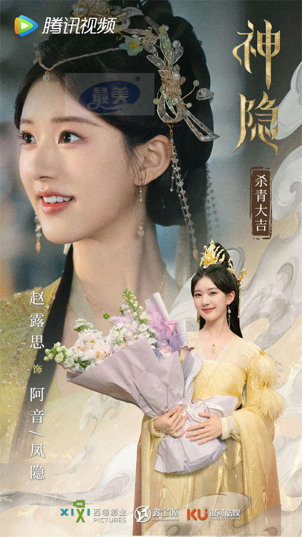 西嘻影业出品《神隐》杀青 传承山海神话体系 打造东方奇幻美学世界